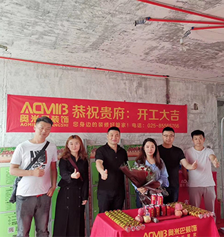 開(kāi)工大吉 | 空中旋律